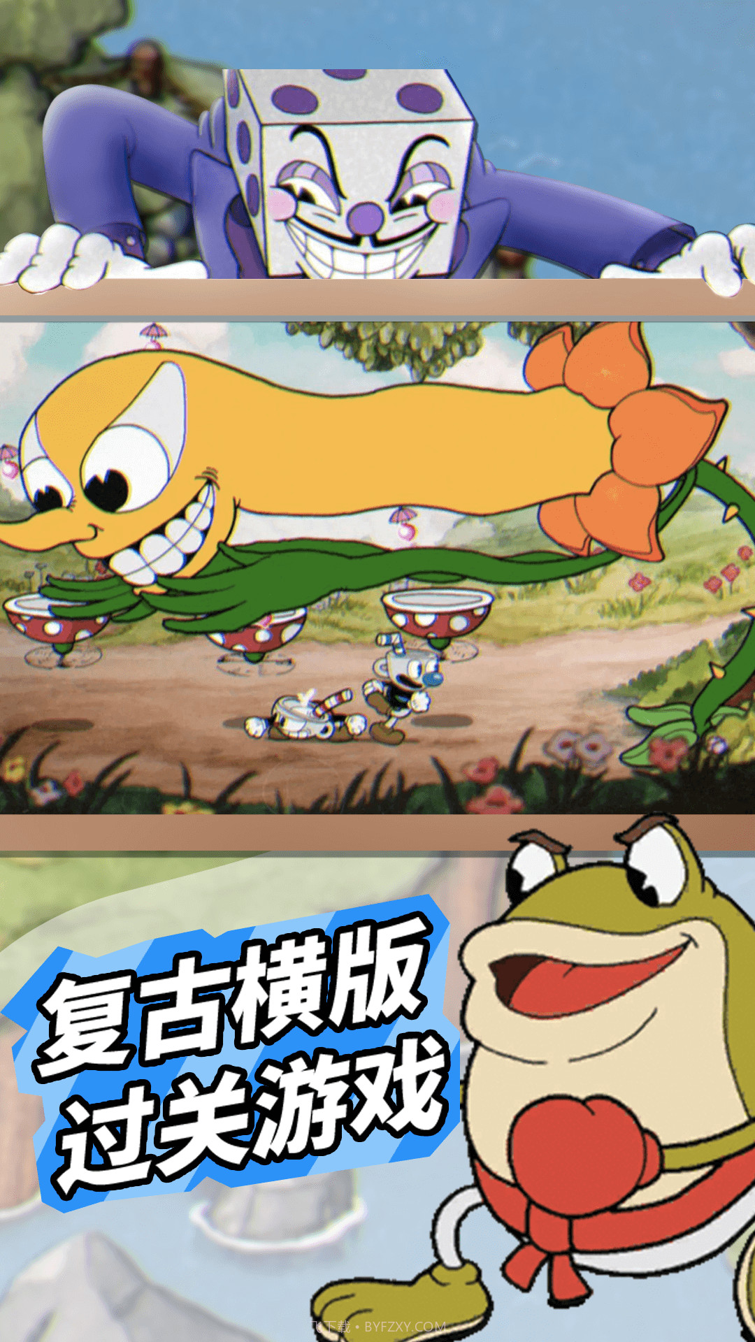 茶杯头双人冒险联机版截图2