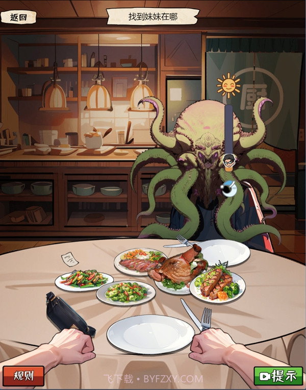 我的侦探笔记截图1