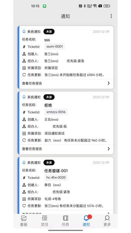 精益企业运营系统全新版本截图2 精益企业运营系统全新版本截图2