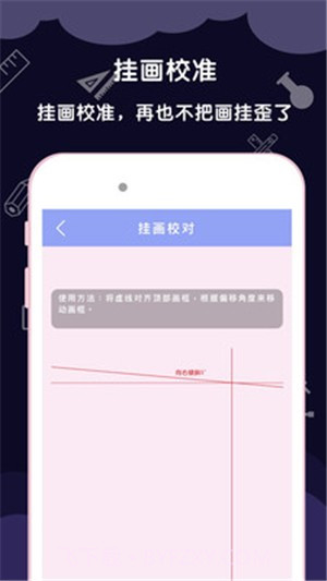 AR尺子测量工具截图5