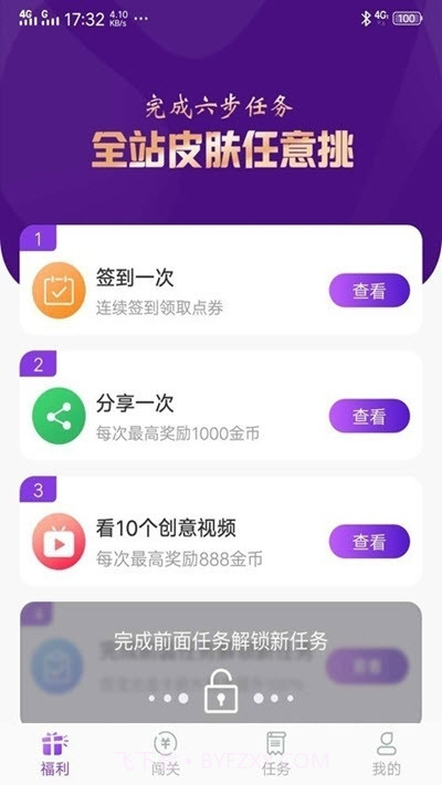 福利鸭(免费领皮肤)截图4 福利鸭(免费领皮肤)截图4