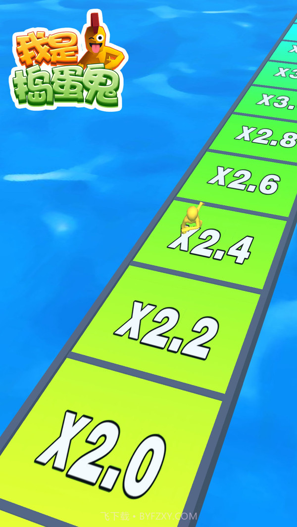 我是捣蛋鬼截图5