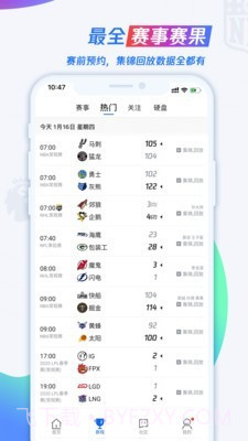 腾讯nba直播截图2