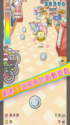 团团喵冲刺截图4