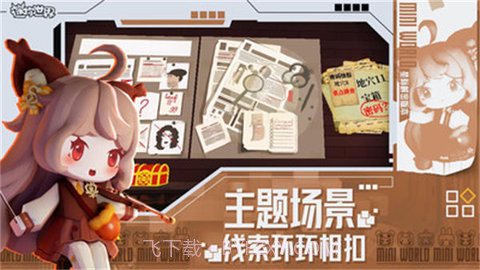 迷你世界九游版截图2