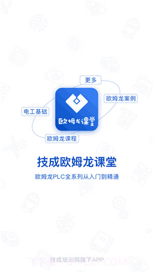 PLC网校截图1 PLC网校截图1