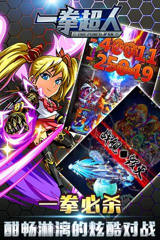 一拳超人变态版截图2