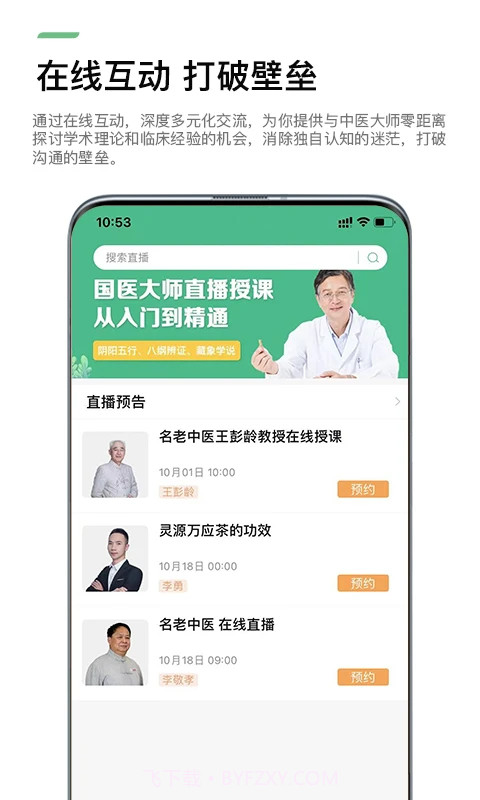 康驰益生会员免登录截图2