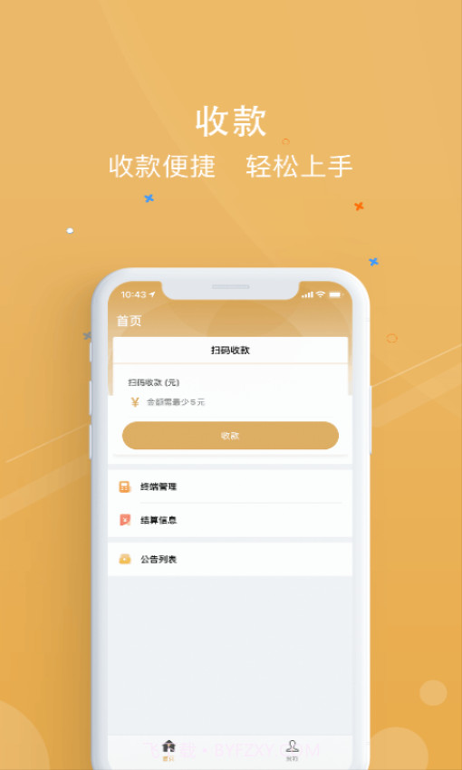银元通会员免登录截图2