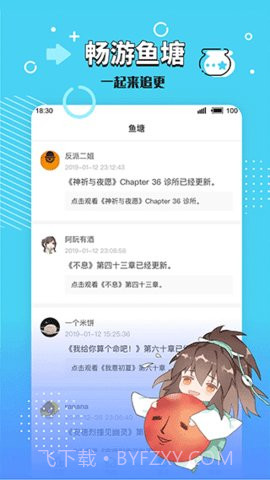 长佩文学城全新版本截图2
