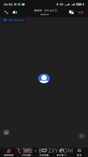 国盾密会正式版截图2