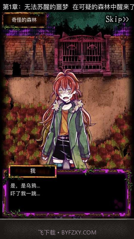 囚禁之馆 最新版APP截图5