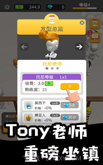 代号理发店截图2