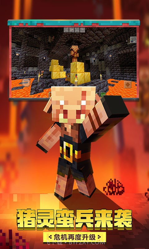 我的世界vivo截图3