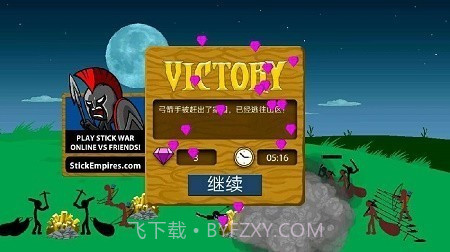 火柴人战争遗产2021.1.14截图3