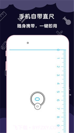 AR尺子测量工具截图3