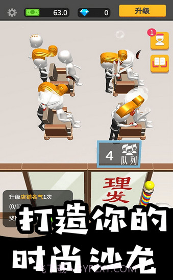 代号理发店截图3