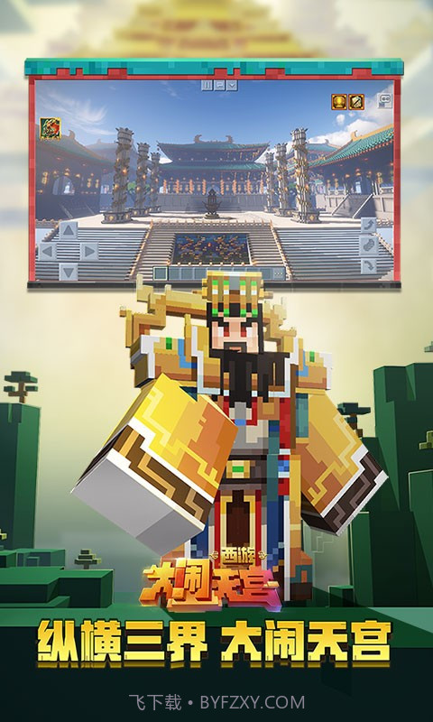 我的世界vivo截图1