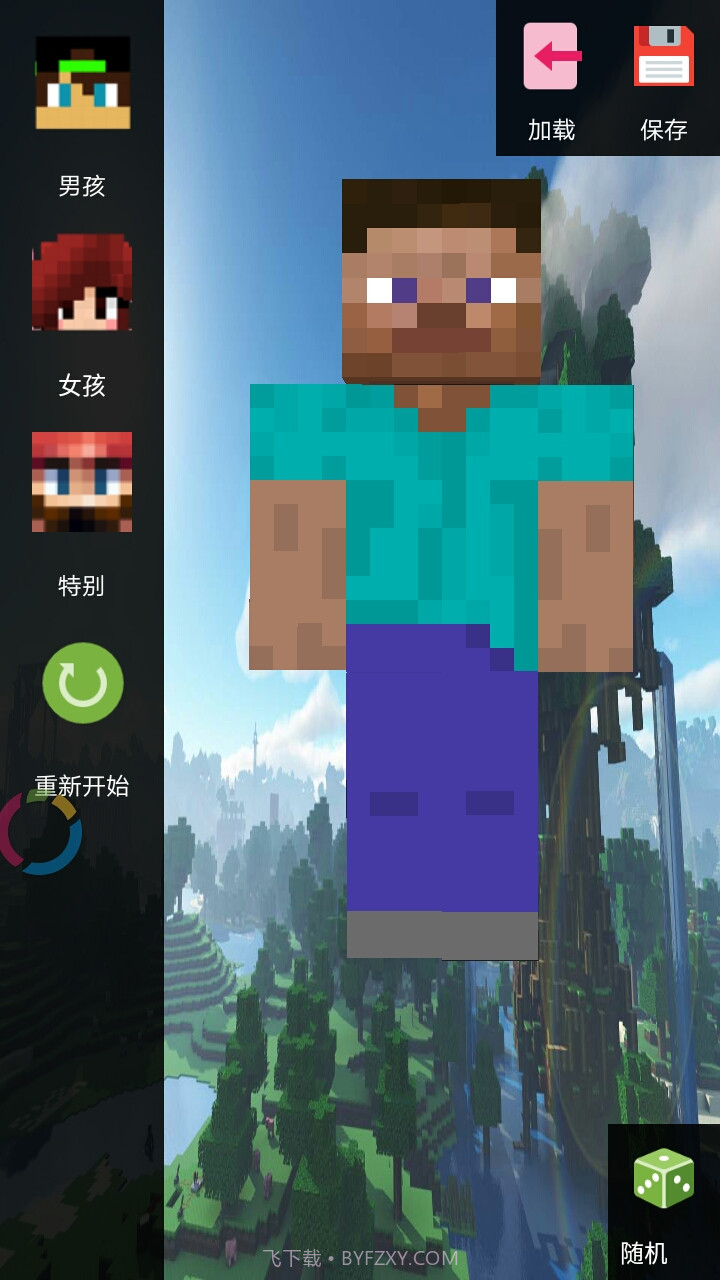 我的世界双层皮肤3D截图2