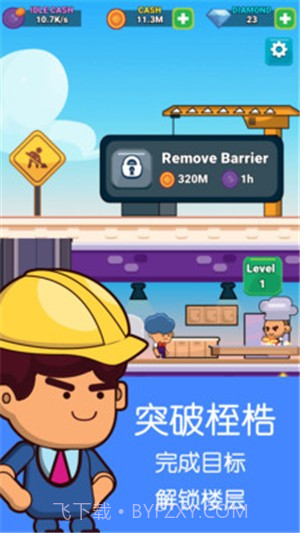 模拟餐厅经营截图5