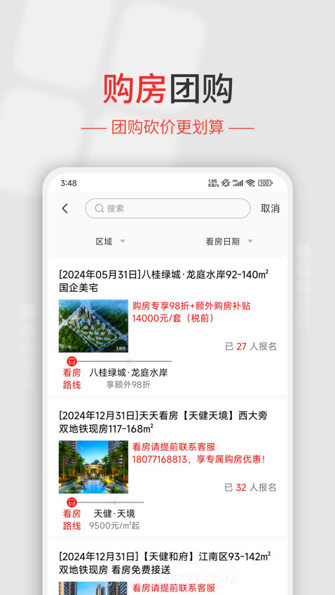 住朋网手机版截图1