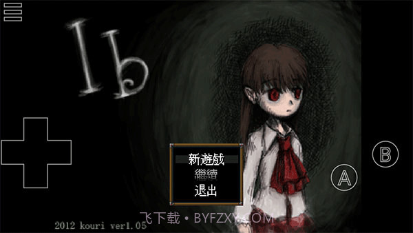 Ib恐怖美术馆付费版截图2