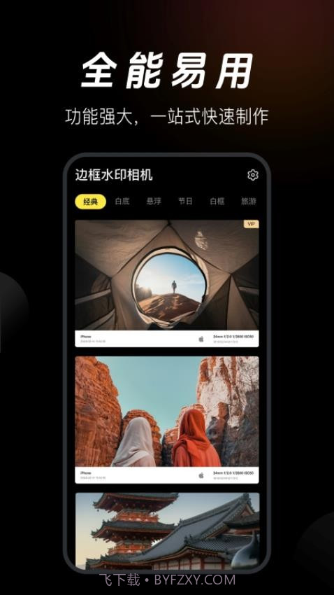 边框水印相机2026最新版截图3