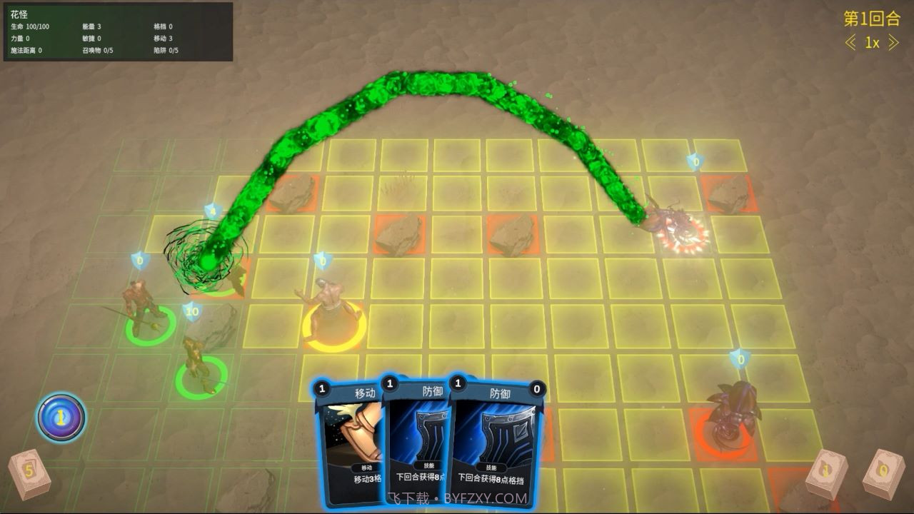 最后的小队截图4