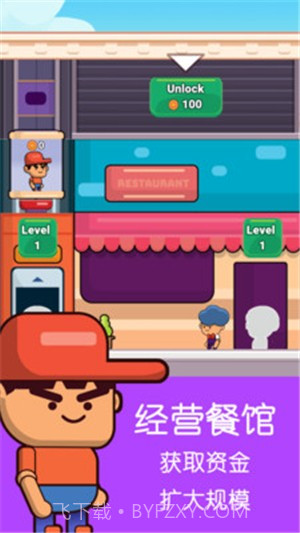 模拟餐厅经营截图2