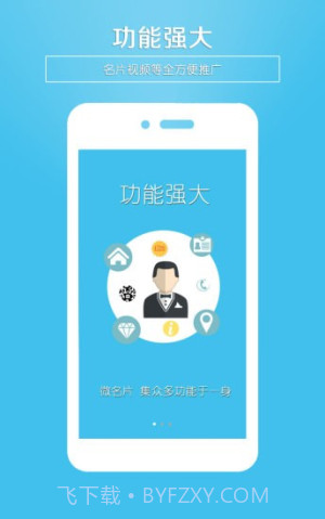 微名片无会员截图1