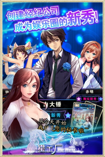 星工场截图2