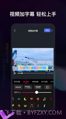 爱编辑视频制作截图1