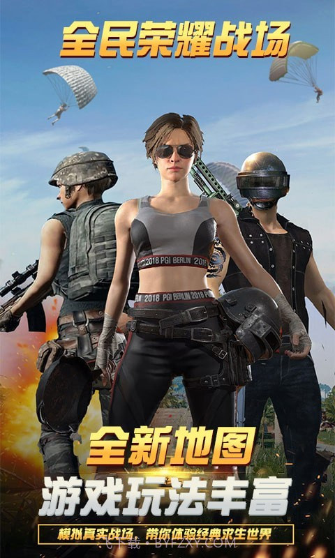 全民荣耀战场截图1