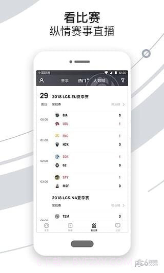 iG俱乐部截图3