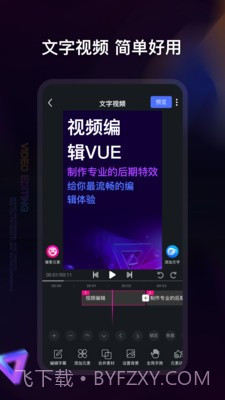 爱编辑视频制作截图2